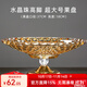 花語(yǔ)四季 果盤(pán)玻璃歐式高檔加厚水果托盤(pán)碗客廳茶幾水晶干果盤(pán)子茶盤(pán)餐盤(pán) 落霞金超大號果盤(pán)（水晶珠高腳）