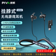 Piva派威S6W 掛脖式藍牙無(wú)線(xiàn)2.4G游戲耳機入耳式 電競耳機 運動(dòng)音樂(lè )手游超長(cháng)續航高音質(zhì)適用于蘋(píng)果安卓 （APP專(zhuān)研版）電競三模鏈接
