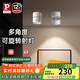 Paulmann P德國柏曼明裝折疊射燈護眼客廳過(guò)道免開(kāi)孔防眩照畫(huà)照明洗墻LED燈 【明裝】7W-4000K-46°