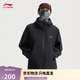 李寧防風(fēng)透濕防潑水運動(dòng)風(fēng)衣男款25款健身系列百搭運動(dòng)外套AFDV451
