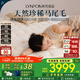 林芃家品林芃莊生曉夢(mèng)席夢(mèng)思彈簧床墊軟馬尾毛手工高端家用墊加厚國家補貼莊生曉夢(mèng)（28cm厚）2000*2200（默認折疊發(fā)貨）