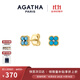 AGATHA/璦嘉莎 幸運四葉花銀耳釘女士 生日禮物送女友閨蜜高級感耳飾 綠色單花耳釘