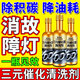 車(chē)樸屋三元催化清洗劑深度清潔燃油寶十大排名除積碳三元催化器添加劑 一瓶