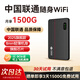 中國聯(lián)通隨身wifi6無(wú)線(xiàn)移動(dòng)wifi免插卡無(wú)線(xiàn)網(wǎng)卡便攜式熱點(diǎn)車(chē)載隨行校園網(wǎng)絡(luò )支持5G/4G設備上網(wǎng)全國通用流量