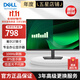 戴爾（DELL） 顯示器 1080P不閃屏支持壁掛液晶電腦多尺寸顯示屏 辦公臺式電腦顯示屏 E2725HM 27英寸低藍光100HZ