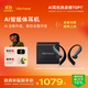 Ola Friend智能體耳機 開(kāi)放式不入耳AI藍牙耳機超輕6.6g長(cháng)續航掛耳式豆包運動(dòng)無(wú)線(xiàn)耳機 小錢(qián)包 蝶翼黑