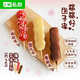 七鮮私廚醬醬好團子串6支300g福祿三味 山楂/豆乳/拿鐵日式糕點(diǎn)點(diǎn)心下午茶