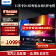 飛利浦（PHILIPS） 電視機55OLED866 55英寸OLED自發(fā)光4K薄全面屏4+32G液晶 杜比全景聲 網(wǎng)絡(luò )智能電視