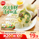 思念素水餃韭菜雞蛋口味1kg*2袋約100只 速凍餃子蒸餃煎餃早餐食品