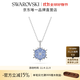 施華洛世奇（SWAROVSKI） MAGIC藍色雪花項鏈女輕奢飾品女 藍色 5735399