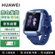 華為兒童電話(huà)手表4Pro高清拍照暢連視頻通話(huà)4G全網(wǎng)通智能學(xué)生GPS定位防水九重AI定位LED燈光守護藍色