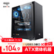 愛(ài)國者（aigo）A15 黑色 臺式電腦主機箱  支持ATX主板/USB3.0/左側透/240冷排/寬體機箱