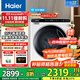 海爾洗衣機(jī)5公斤迷你滾筒洗衣機(jī)小型家用兒童洗衣機(jī)95°C高溫燙洗除菌螨嬰兒內(nèi)衣全自動變頻洗衣機(jī) 5kg洗衣機(jī)+95°C煮洗+智慧洗+特漬洗+智聯(lián)