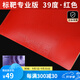 SANWEI三維TARGET標靶國家隊專(zhuān)業(yè)藍海綿標靶國套乒乓球拍膠皮套膠 三維標靶專(zhuān)業(yè)版 紅色-39度