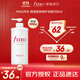 FINO芬濃透潤美容液護發(fā)素550ml修護受損發(fā)質(zhì) 發(fā)膜級滋養強韌柔順