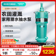 新界增壓泵Q(D)干式抽水泵220V農田灌溉家用潛水泵井用取水高揚程水泵 QD15-20/2-1.5J