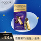 歌帝梵（Godiva）醇享72%可可進(jìn)口高濃黑巧克力90g 休閑零食  喜糖伴手禮 生日禮物