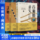 埃及三部曲 首相的正義+謀殺金字塔+沙漠法則 圖書(shū)