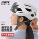 PMT自行車(chē)頭盔山地車(chē)男女安全帽公路車(chē)一體成型磁吸風(fēng)鏡裝備Meedo2.0 珍珠白【灰色單鏡片】 L碼(適合頭圍58-61CM)