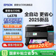 愛(ài)普生（EPSON）L6279 L6378 L6278 L6468 L6268 6276 5298打印機噴墨倉式復印掃描 家用輸稿器自動(dòng)雙面打印可網(wǎng)線(xiàn) 【新品】L6378（雙打/雙復/雙掃） 官方標配