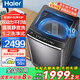 海爾（Haier）洗衣機(jī)全自動(dòng)波輪10公斤一級(jí)能效洗衣機(jī)云溪雙動(dòng)力防纏繞直驅(qū)變頻12公斤大容量智能預(yù)約家電補(bǔ)貼 【云溪旗艦】10kg直驅(qū)雙動(dòng)力+衣物不纏繞+精華洗