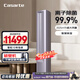 卡薩帝（Casarte）星悅尊享版 3匹 變頻立式空調柜機 一級能效 自清潔 雙路送風(fēng) 澎湃風(fēng)量 以舊換新 國家補貼20% 3匹 一級能效 CAP7225C30(81)U1