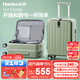 漢客行李箱男拉桿箱女旅行箱69升大容量24英寸青竹綠鎮店前側開(kāi)蓋鋁框