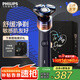 飛利浦（PHILIPS）剃須刀電動(dòng)剃須刀剃胡刀刮胡刀1小時(shí)快充胡須刀生日禮物送老公送男友官方旗艦店 【蜂巢X漸變橙立式精英】X5005