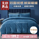 無(wú)印良品雙面牛奶絨1.5/1.8米床秋冬季絨感四件套 被套200x230cm帝王藍