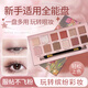 MUGE LEEN12色眼影盤(pán)一盤(pán)多用粉色系高光腮紅臥蠶修容一體盤(pán)亮片珠啞光日常 12色海棠花眼影盤(pán)（含刷子）