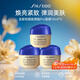 資生堂（Shiseido）膠原炮面霜全新悅薇面霜智感緊彈亮乳霜豐潤霜滋潤抗皺緊致煥白霜 全新悅薇膠原炮Pro面霜15ml*3