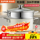 蘇泊爾（SUPOR） 湯鍋蒸鍋奶鍋304不銹鋼歐式復底燉煮鍋火鍋煮面鍋燃氣電磁爐通用 22CM茶白【配原裝蒸格】 22cm