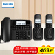 飛利浦（PHILIPS）數(shù)字無繩電話機(jī)辦公家用座機(jī)電話子母機(jī) 免提/一鍵撥號/  DCTG188一拖二（黑色）