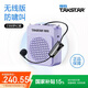 得勝E188 小蜜蜂擴音器 教學(xué)專(zhuān)用小巧便攜擴音器戶(hù)外上課寶地攤小喇叭導游擴音器 E188紫色+【無(wú)線(xiàn)耳麥款】