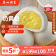 廣州酒家利口福 奶黃包750g 20個(gè) 早餐半成品 廣式早茶點(diǎn)心 包子食品速食 面點(diǎn)