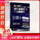 注塑模具設計與制造教程 化學(xué)工業(yè)出版社 石世銚 編著(zhù) 著(zhù) 書(shū)籍