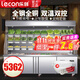 樂(lè )創(chuàng  )（lecon）麻辣燙展示柜串串展示柜冒菜展示柜燒烤展示柜點(diǎn)菜柜商用冰柜冷藏保鮮冰箱立式雙溫柜 2.3 * 0.8 * 1.9米 三壓縮機 左右玻璃推拉門(mén)