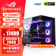 華碩i9 14900KF 華碩ROG全家桶 5070Ti/RTX5080主機 5090D顯卡U7 265K主機游戲電競AI渲染組裝電腦整機 i9 14900KF+RTX 5080 丨六