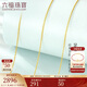 六福珠寶 足金黃金項(xiàng)鏈女款素鏈鎖骨鏈計(jì)價(jià)B01TBGN0018 約2.51克