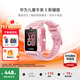 華為（HUAWEI）兒童手表 5【咨詢(xún)享更多優(yōu)惠】高清拍照視頻通話(huà)4G全網(wǎng)通智能學(xué)生GPS離線(xiàn)定位電話(huà)手表男女孩pro4 粉色【送高清貼膜*2+卡通吊墜+曬單好禮】 好禮六選一