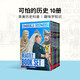 可怕的歷史（10冊） 英文原版進(jìn)口 Horrible Histories Scholastic學(xué)樂(lè )出版社 7歲以上