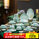 墨尊景德鎮高嶺土原礦釉面影青瓷餐具套裝中式碗碟套裝家用喬遷送禮 青瓷·國色天香【原礦釉】 138頭