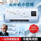 YWZR【德國】移動(dòng)小空調扇制熱暖風(fēng)機無(wú)外機免加水家用壁掛式臥室冷暖兩用新型立式冷風(fēng)機帶冰晶可搖頭 空調扇【暖風(fēng)效果好】智能升級款+數顯觸摸+遙控