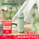 星巴克（Starbucks）清新薄荷綠復古保溫保冷杯480ml辦公室戶(hù)外水杯生日禮物