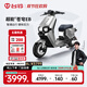 臺鈴電動(dòng)車(chē)【門(mén)店自提】超能S·蒼穹EB電動(dòng)自行車(chē)新國標可上牌電瓶車(chē)成人代步 請到店選購顏色