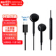 漫步者（EDIFIER） H180Plus有線(xiàn)耳機半入耳式線(xiàn)控可通話(huà)手機耳麥音樂(lè )耳塞適通用 黑色-type-c接口