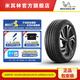 米其林輪胎 235/55R19 105Y ps4競馳4 SUV 適配奧迪q5沃爾沃xc60奔馳glc