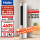 海爾（Haier）3匹空調立式變頻新一級能效柜機家用圓柱式WIFI智控內外機自清潔節省電大客廳變頻冷暖補貼20% 3匹 一級能效 熱賣(mài)靜悅節能省電空調