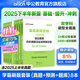 中公教育幼師資格證2025幼兒園教師資格證考試用書(shū)教資歷年真題試卷教材：綜合素質(zhì)和保教知識歷年真題標準預測卷2本 教資幼兒園真題教資考試資料2025幼兒園 學(xué)霸刷題套裝（真題+預測+題庫）8本