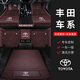 跡路者豐田凱美瑞亞洲龍皇冠陸放漢蘭達榮放凌放威蘭達專(zhuān)用全包圍車(chē)腳墊 套裝組合【真皮+仿羊絨+平面尾墊】備注車(chē)型+顏色